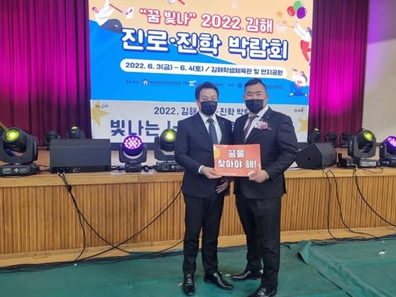 김해 진로진학박람회