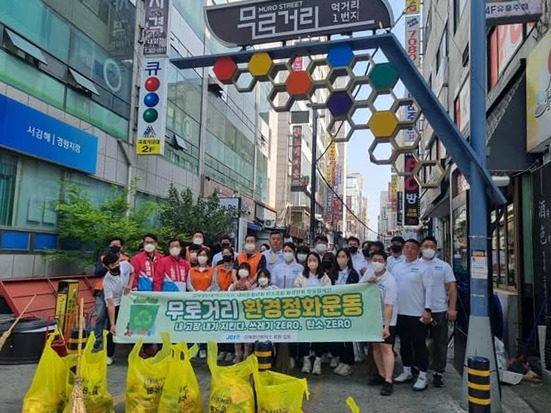 무로거리 환경정화운동