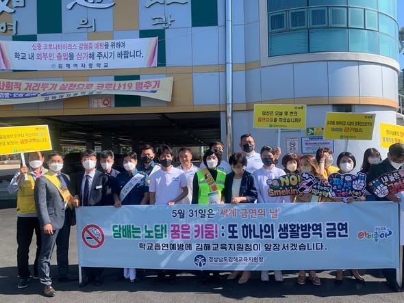 학교 흡연예방 · 생명존중 캠페인