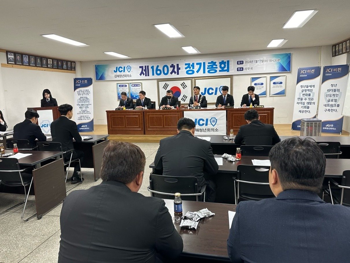 정기총회