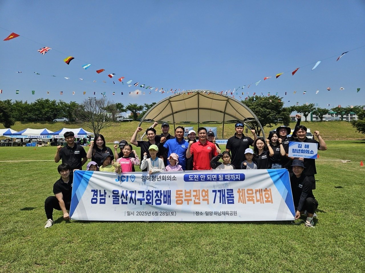 동부7개롬 체육대회